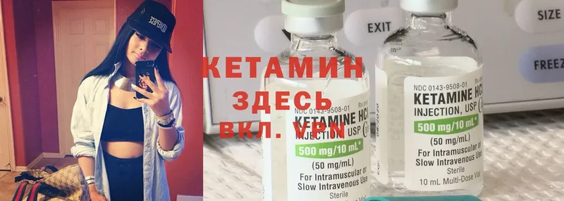 Кетамин ketamine  shop как зайти  Владикавказ 